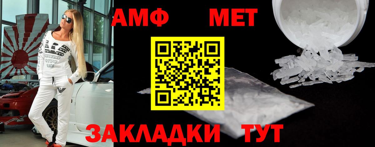 Прокопьевск  Amphetamine  Амфетамин  Вход с VPN  Amphetamine Розовый 