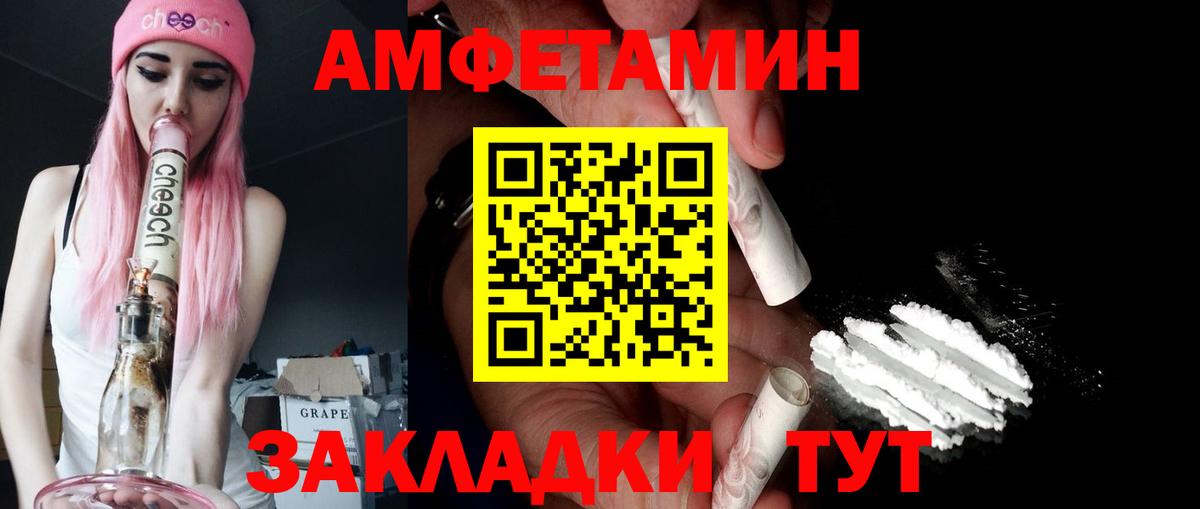 АМФ VHQ Прокопьевск