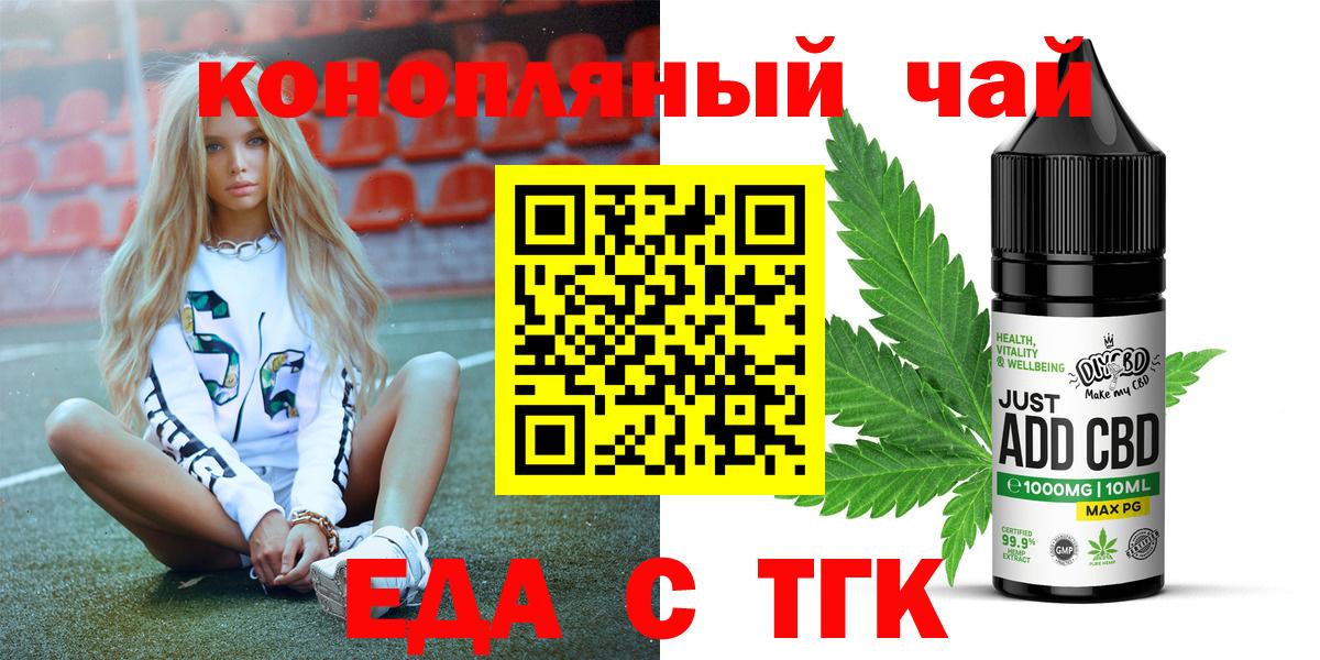 Печенье с ТГК марихуана  Вход с VPN  Прокопьевск 