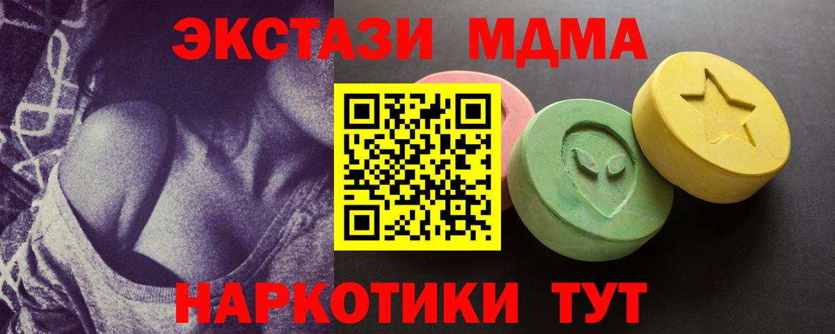 ЭКСТАЗИ TESLA  ЭКСТАЗИ 280мг  Вход с VPN  Экстази  Прокопьевск 
