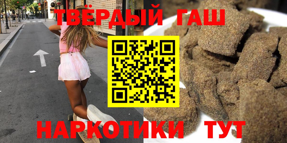 Гашиш 40% ТГК Прокопьевск