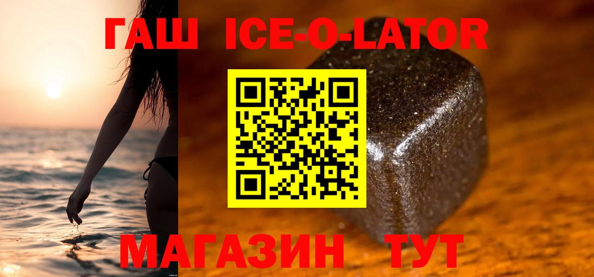 ГАШ Изолятор  ГАШ hashish  Прокопьевск  Вход с VPN 