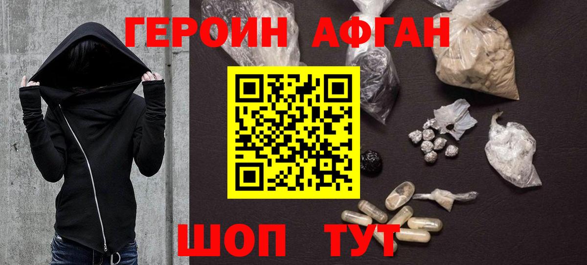 Прокопьевск  ГЕРОИН хмурый  Героин  Вход с VPN 
