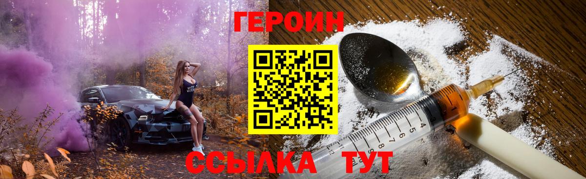 Героин хмурый Прокопьевск