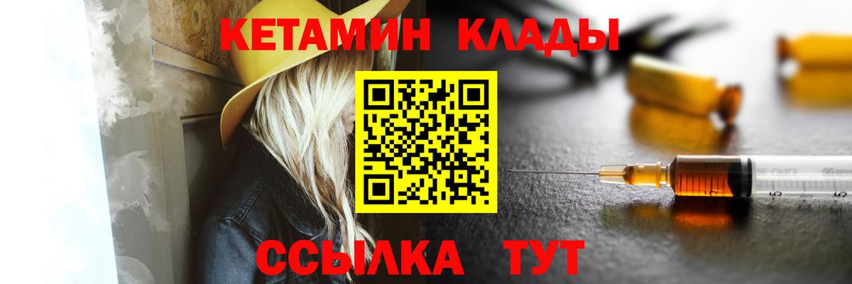 Прокопьевск  КЕТАМИН VHQ  Вход с VPN  Кетамин ketamine 