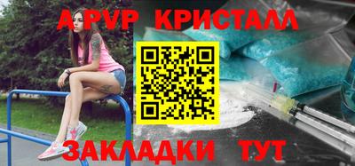 кристаллы Пыть-Ях