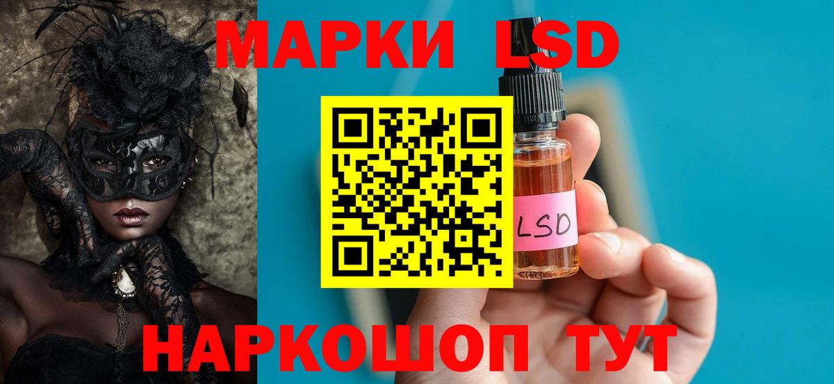 ЛСД экстази  LSD-25 экстази кислота  Вход с VPN  OMG   Прокопьевск 