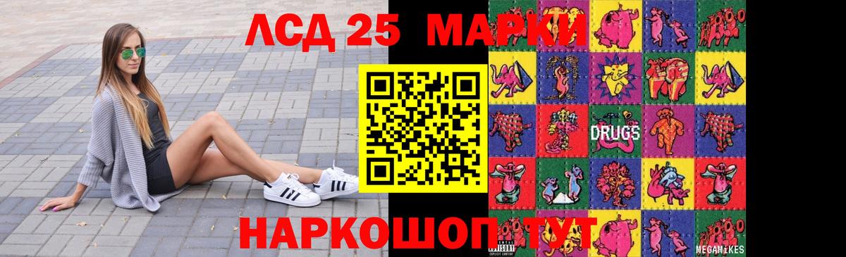 Лсд 25 экстази кислота Прокопьевск
