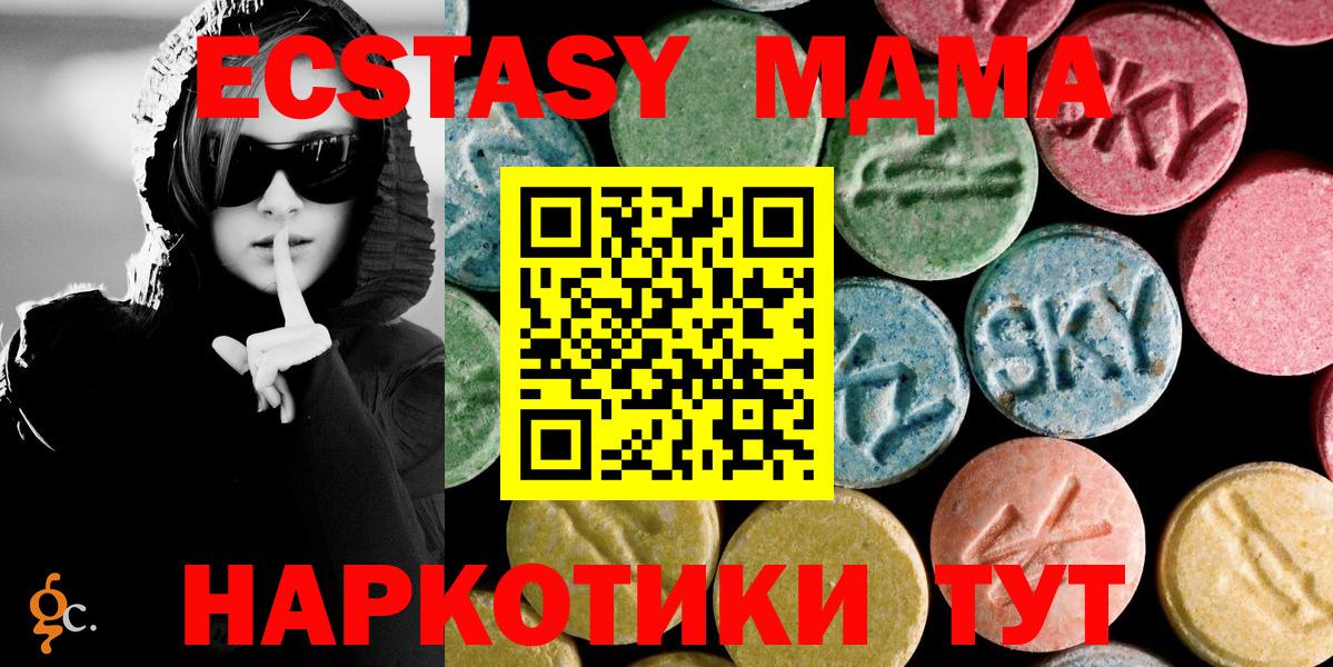 Прокопьевск  МДМА кристаллы  МДМА  Вход с VPN 