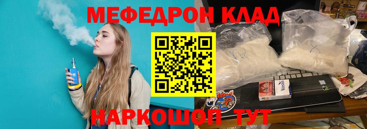 Меф  Прокопьевск