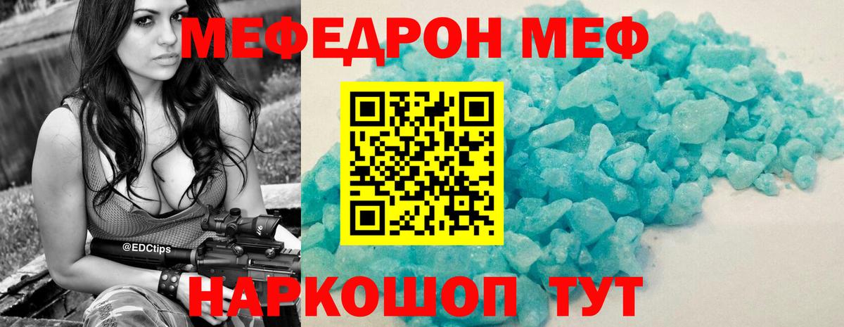 Прокопьевск  Меф VHQ  Мефедрон мяу мяу  Вход с VPN 