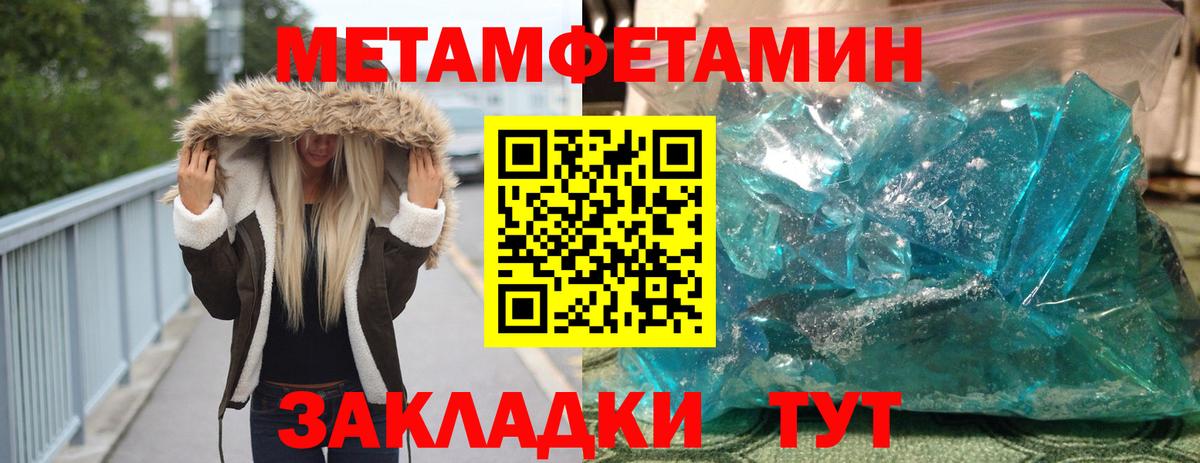 МЕТАМФЕТАМИН пудра  МЕТАМФЕТАМИН пудра  Прокопьевск  Вход с VPN 
