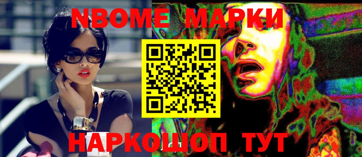 Марки 25I-NBOMe  Наркотические марки 1500мкг  Вход с VPN  Прокопьевск 