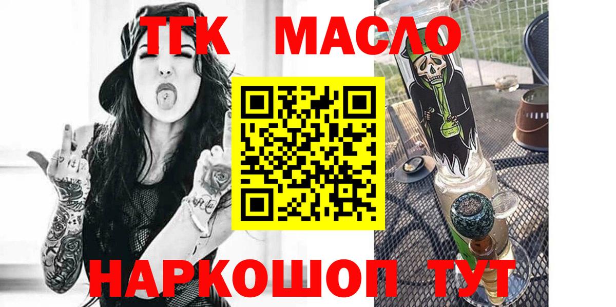 Дистиллят ТГК вейп Прокопьевск